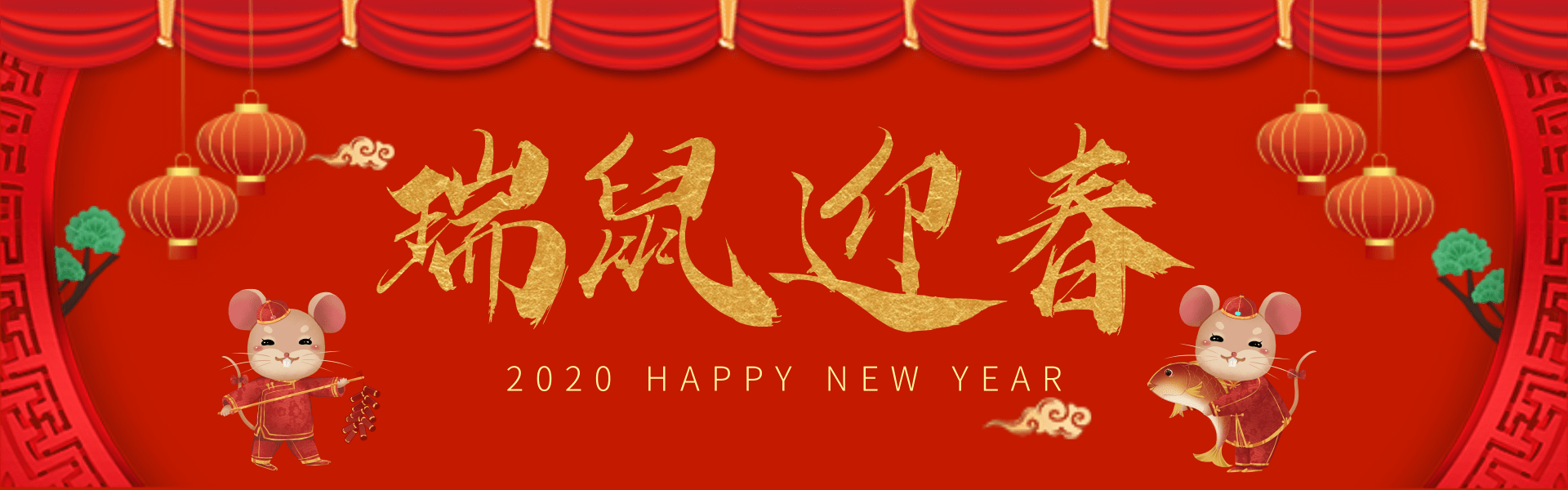 2020 Spring Festival Holiday Notice